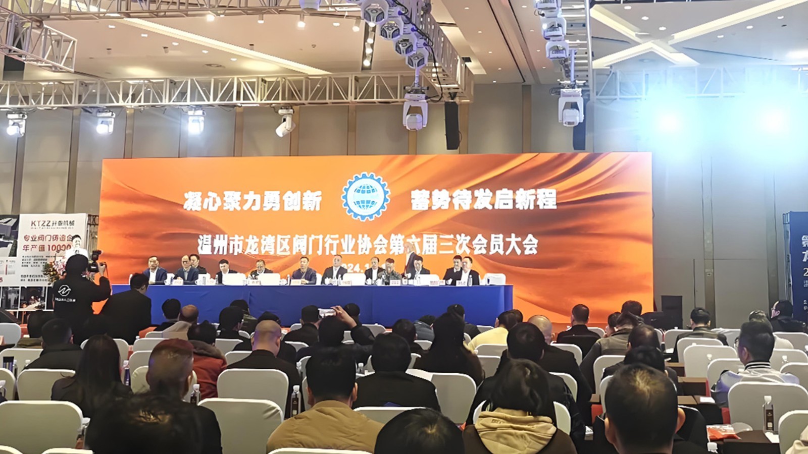 龍灣閥門協(xié)會助力行業(yè)騰飛，三企業(yè)榮登單項冠軍榜